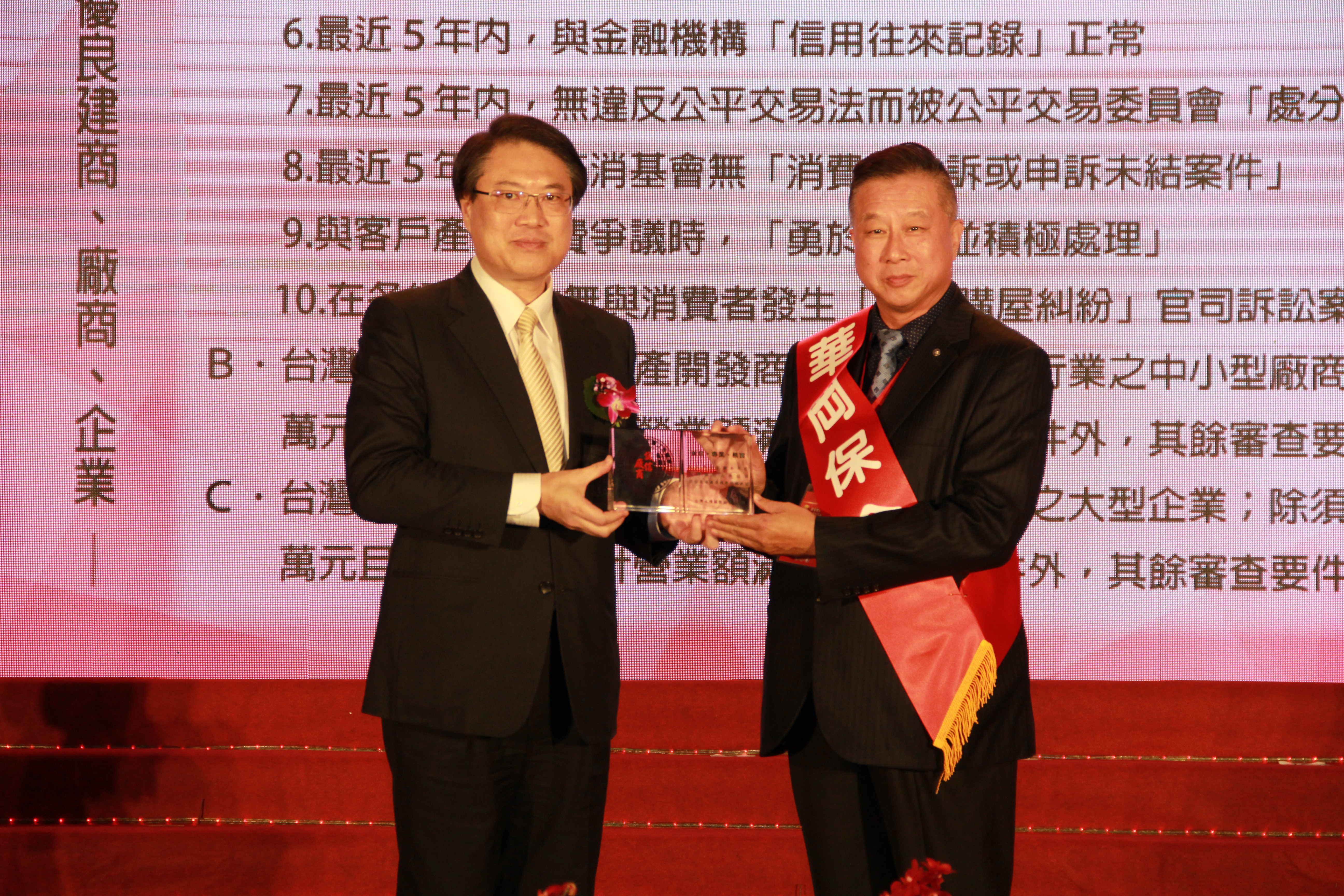 華岡保全股份有限公司-打造安全、便利、節流的智慧化社區