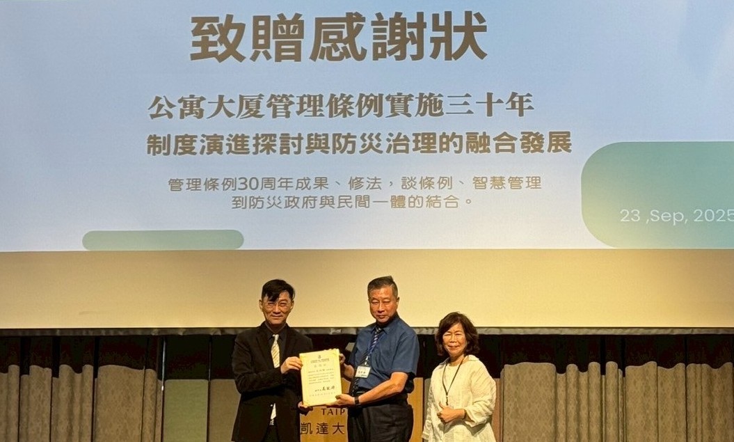 華岡智慧化社區